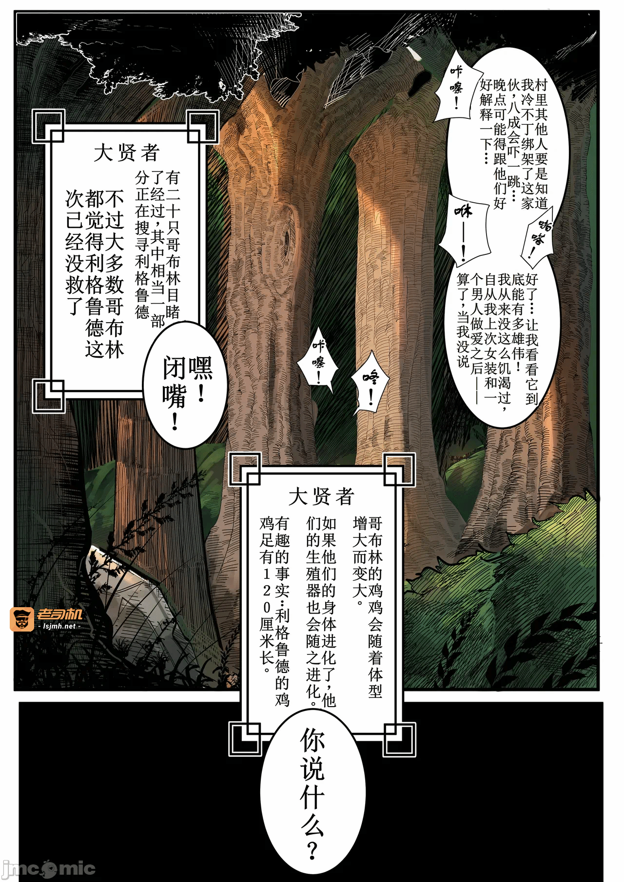 第一话 第 7 页