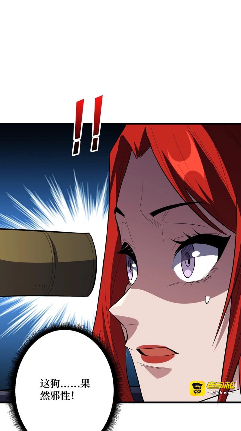 第78话 第78话 魔枪女神的特别癖好 第 27 页