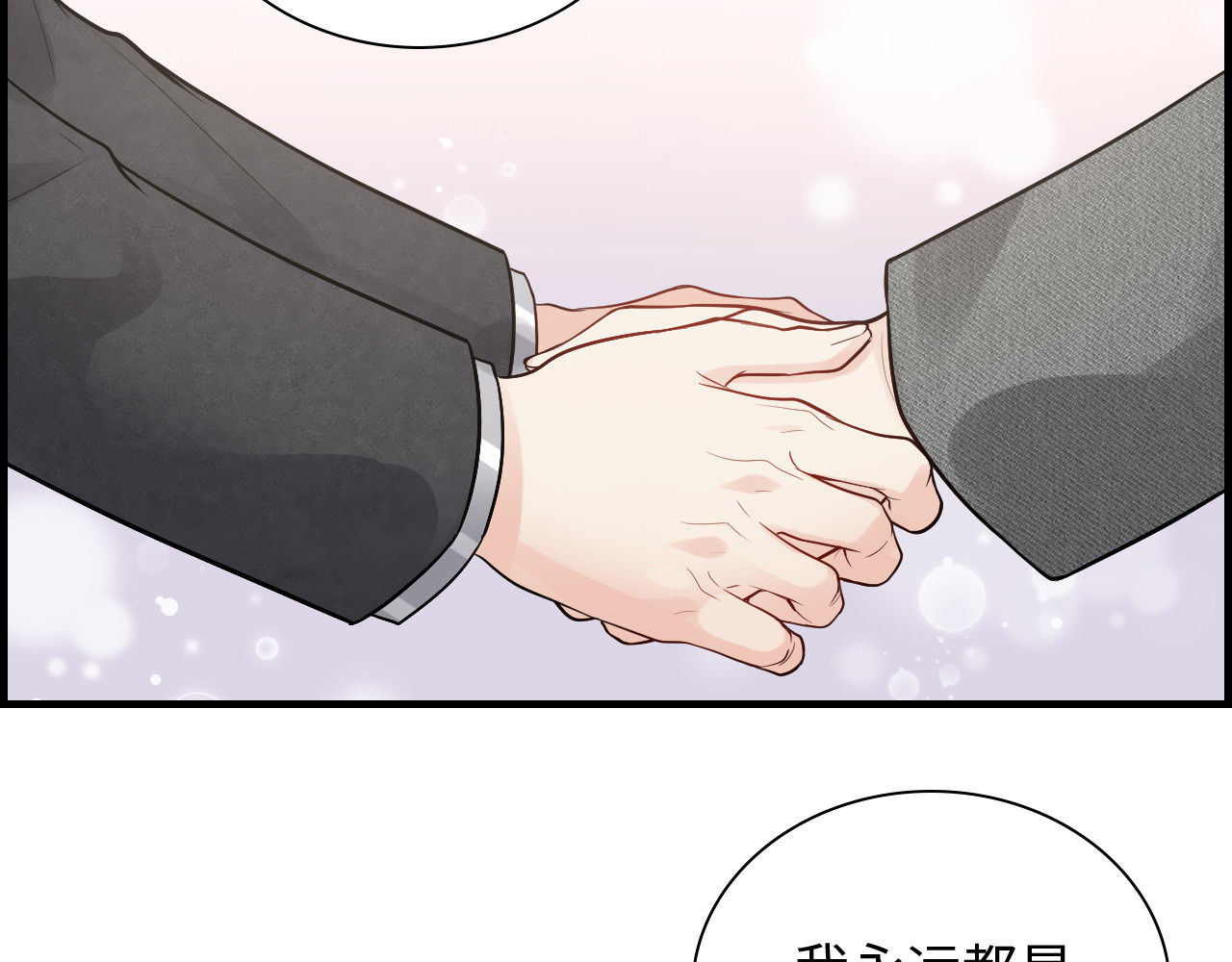 第461话 我永远都是你的依靠 第 46 页