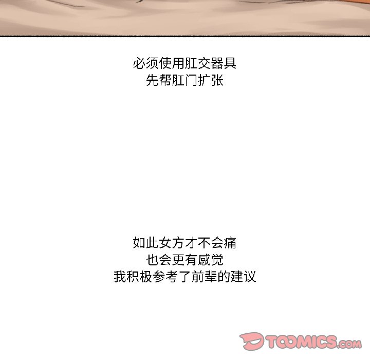 第20话 第 18 页