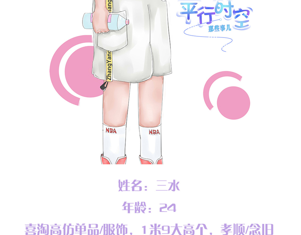 第二章：有话要说 第 4 页