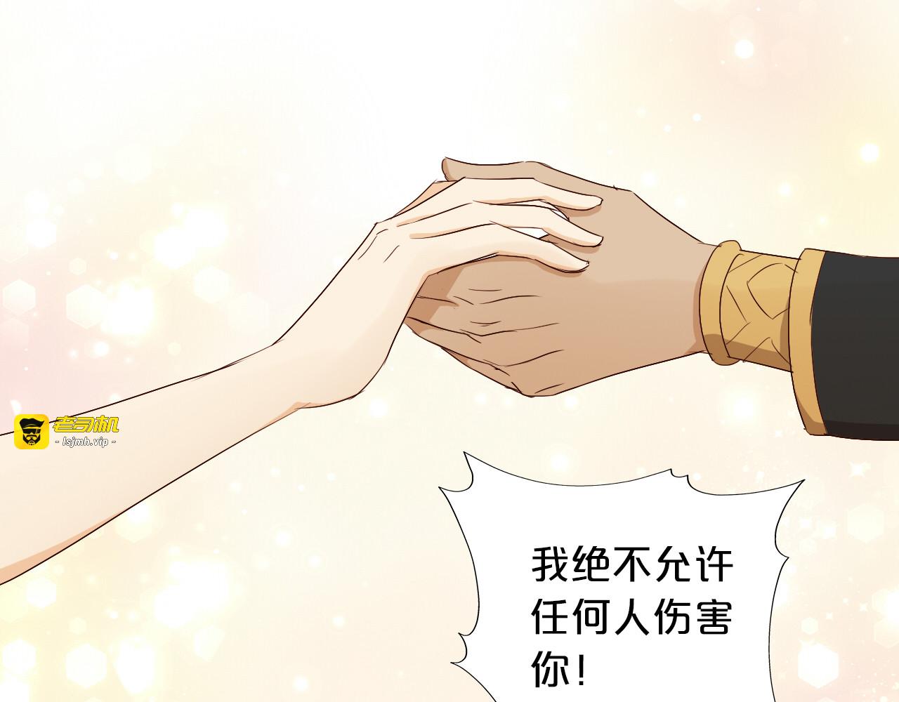 第81话 爱的囚徒 第 107 页