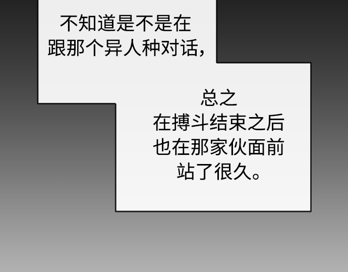 第二季 第22话 第 34 页