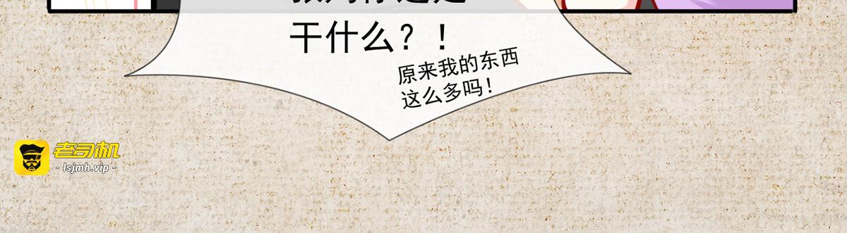 15.神助攻李铁汁 第 65 页