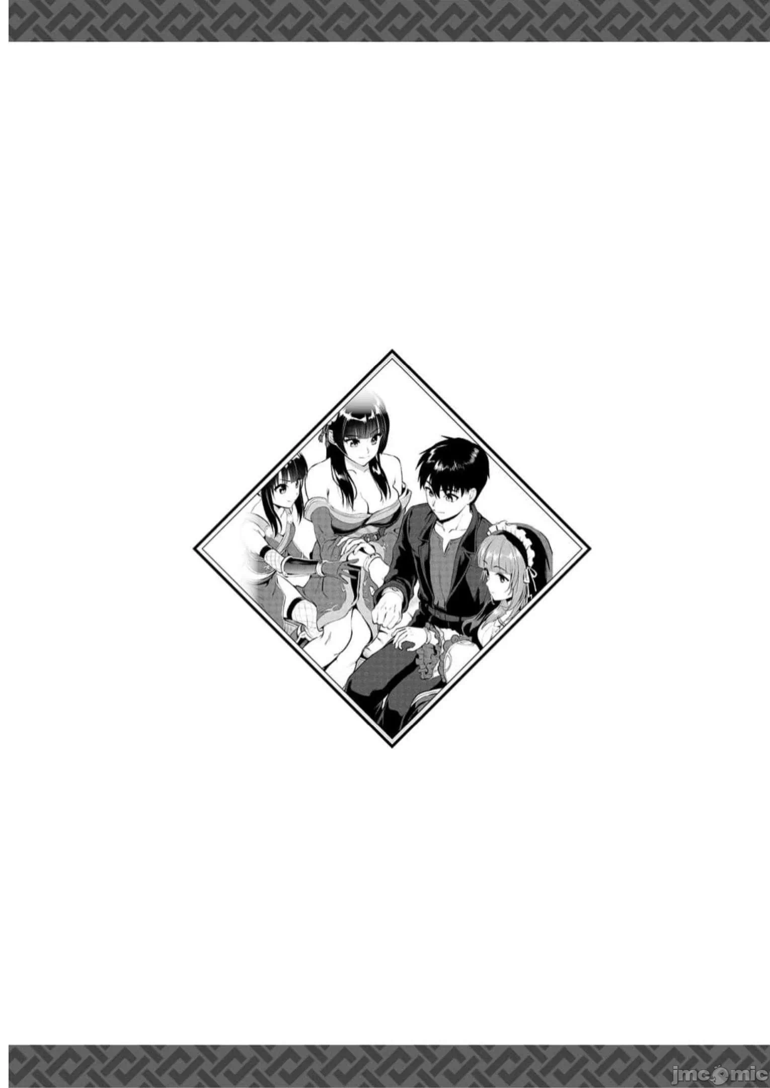 由魔剑师的魔剑开始的为了魔剑的后宫人生 [小岛纱] 魔剣师の魔剣による魔剣のためのハーレムライフ 第13话 - 33