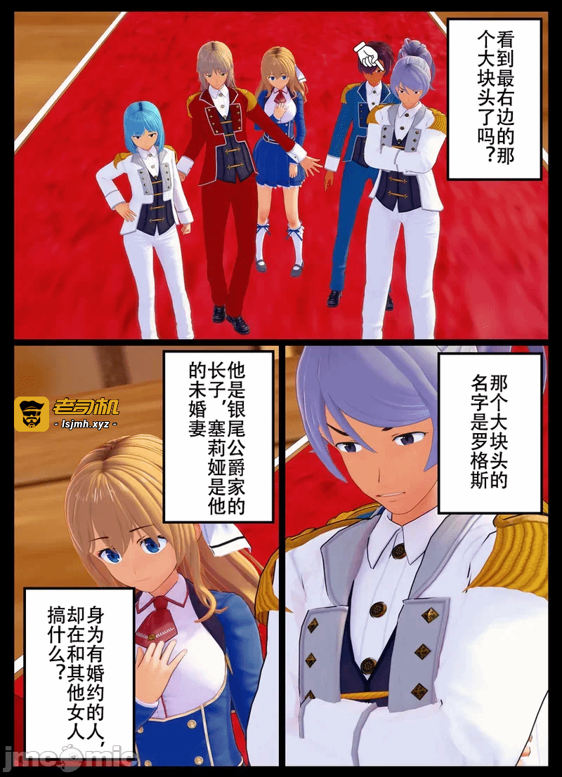 第一话 第 7 页
