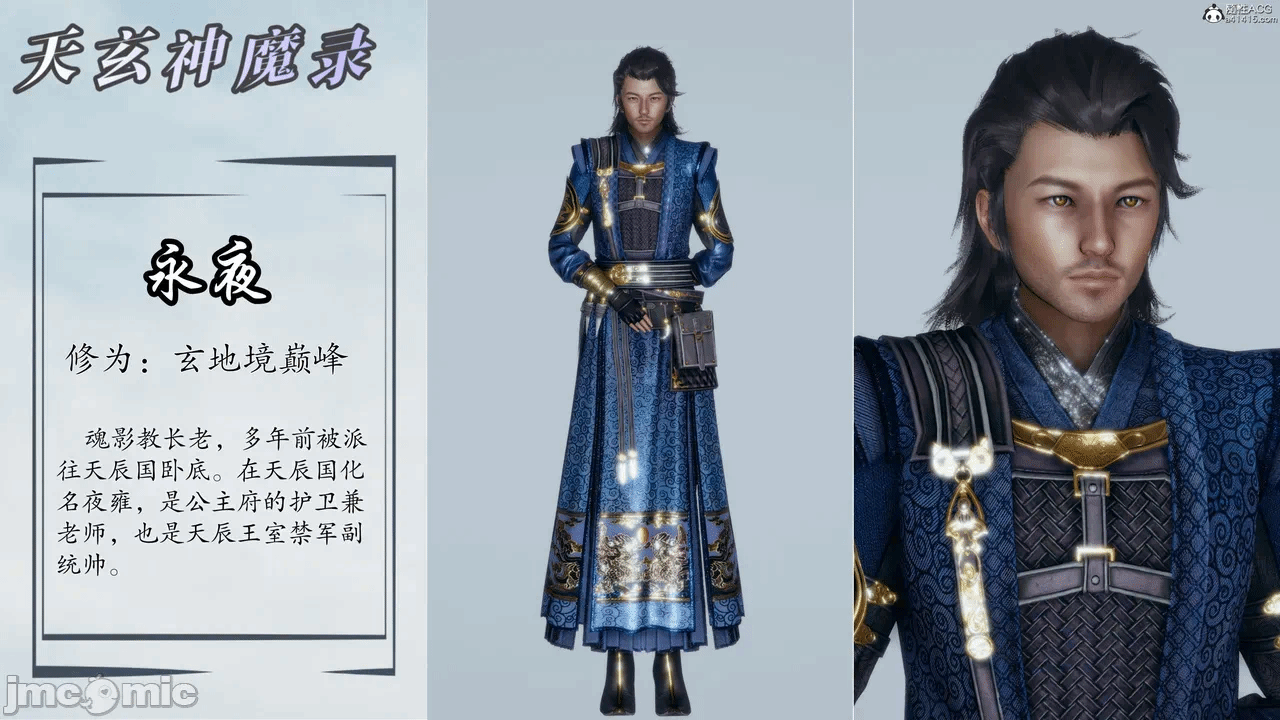 [3D]天玄神魔录01-12 第一话 - 641