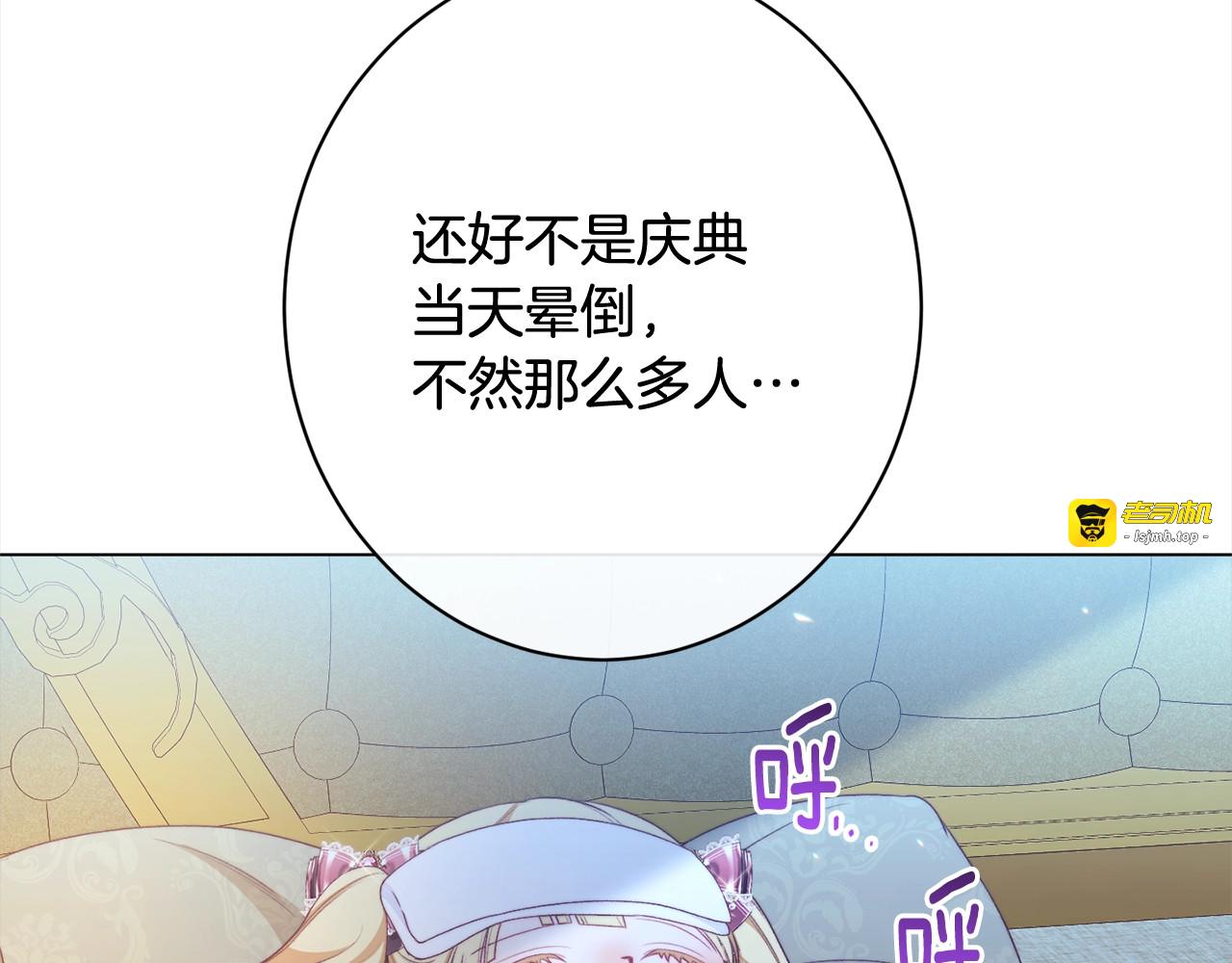 番外16 高兴不起来 第 197 页