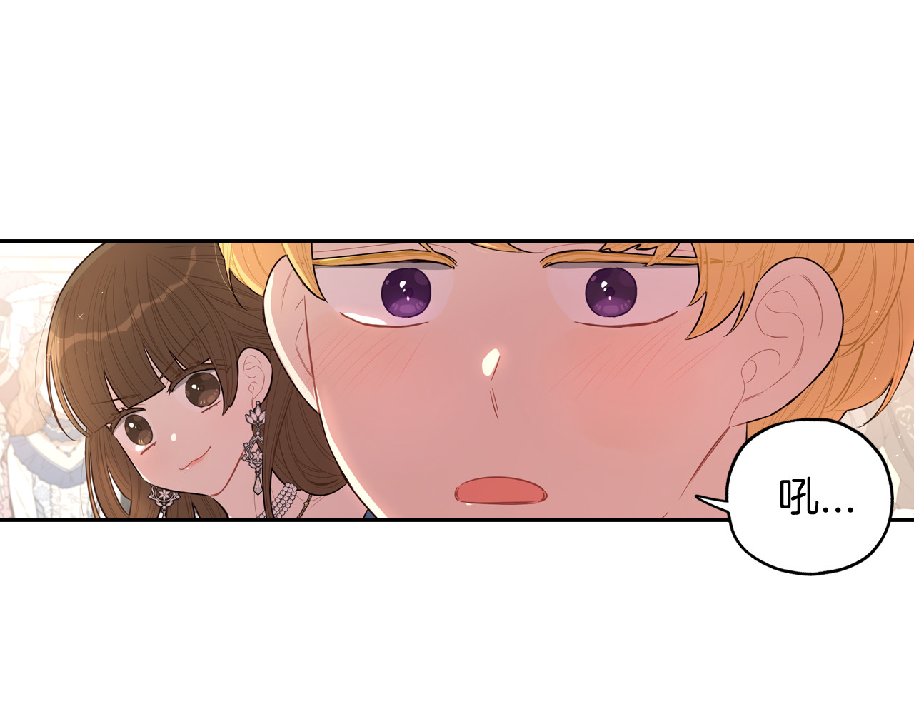 第66话 我还不搞事情！ 第 118 页