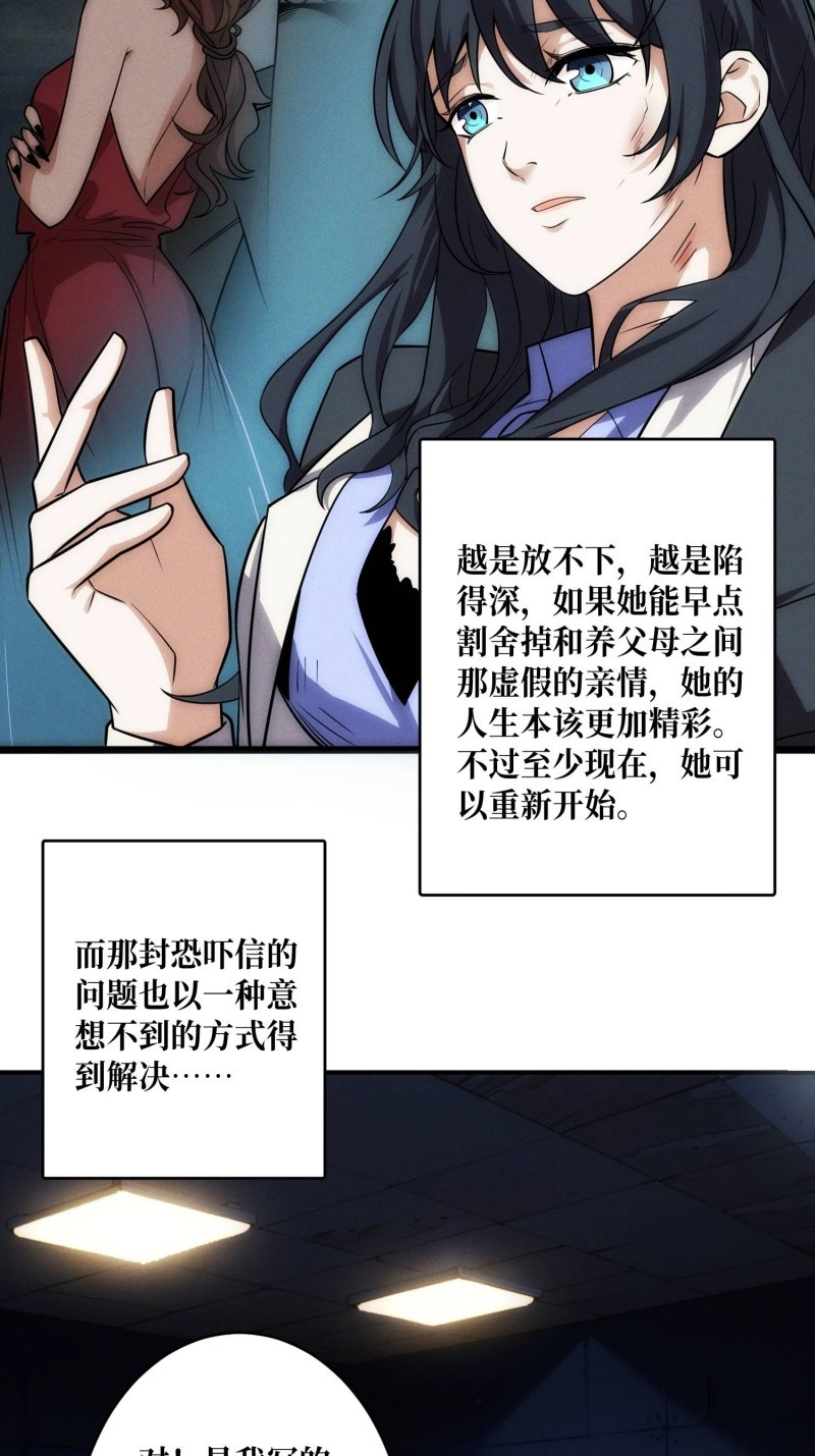 第3话 金佛的秘密 第 34 页