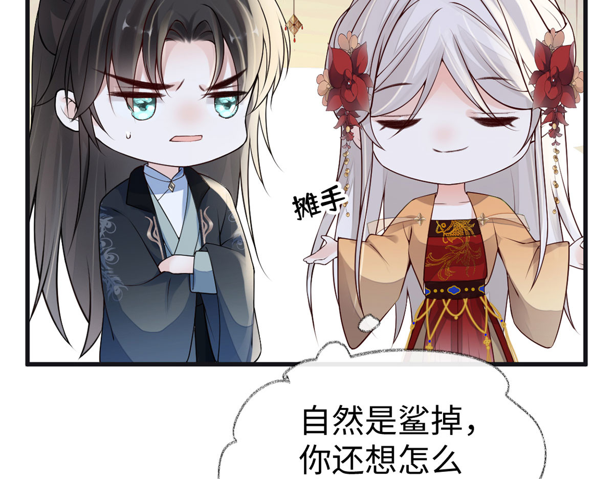 第96话 眷恋 第 110 页