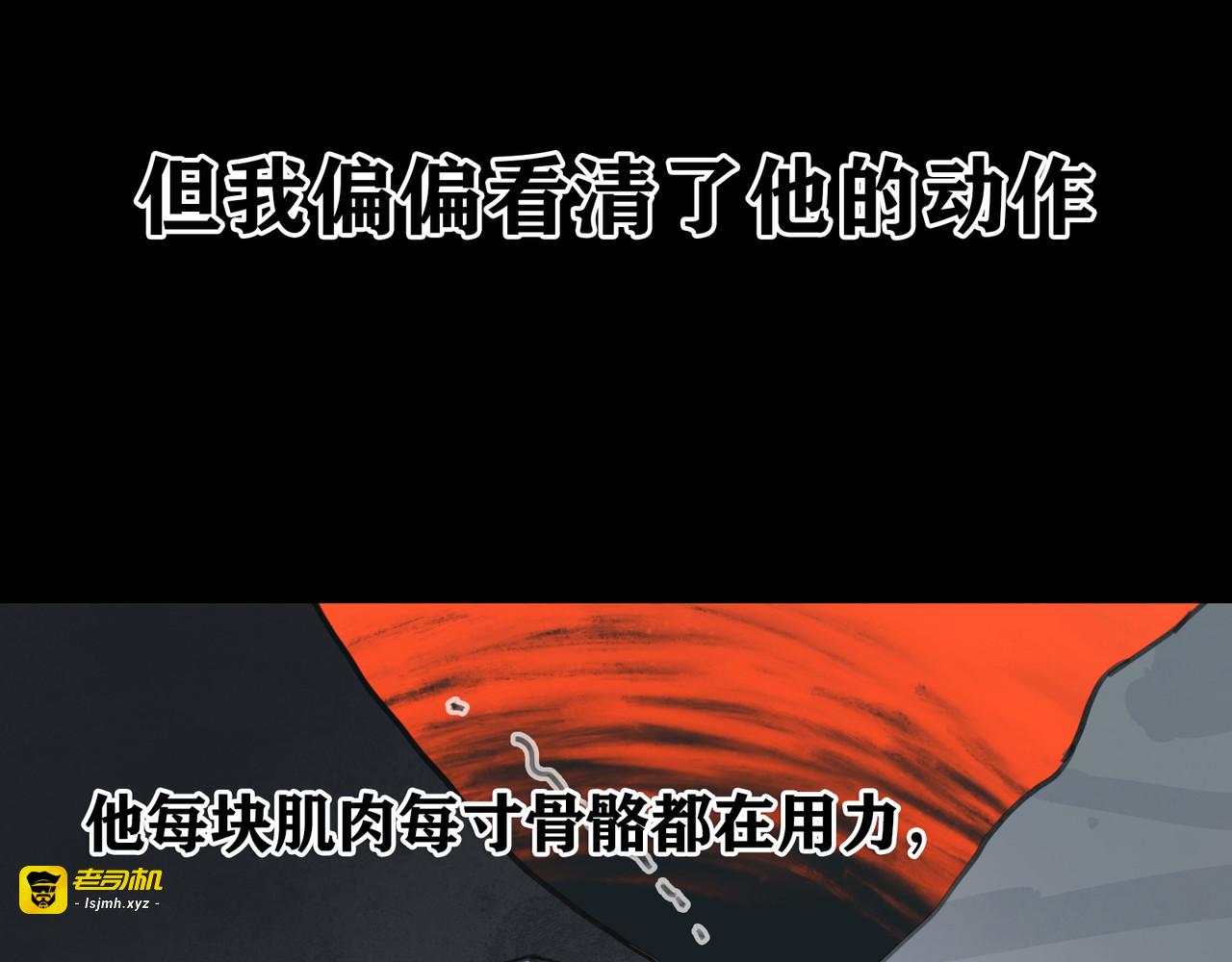 第2话 雨夜 第 51 页