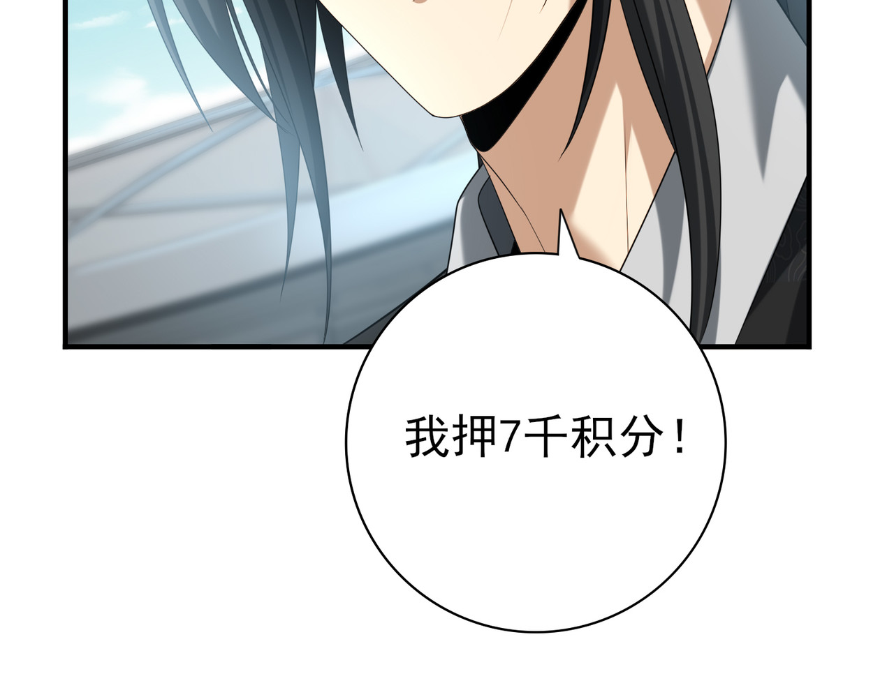 第40话 All in 第 14 页