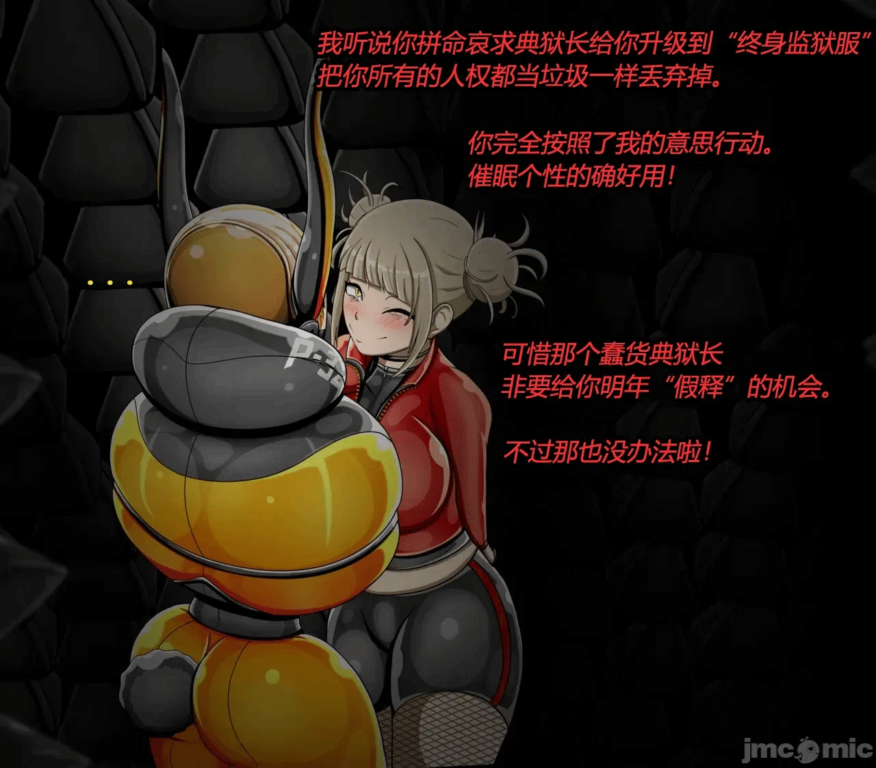 第一话 第 100 页