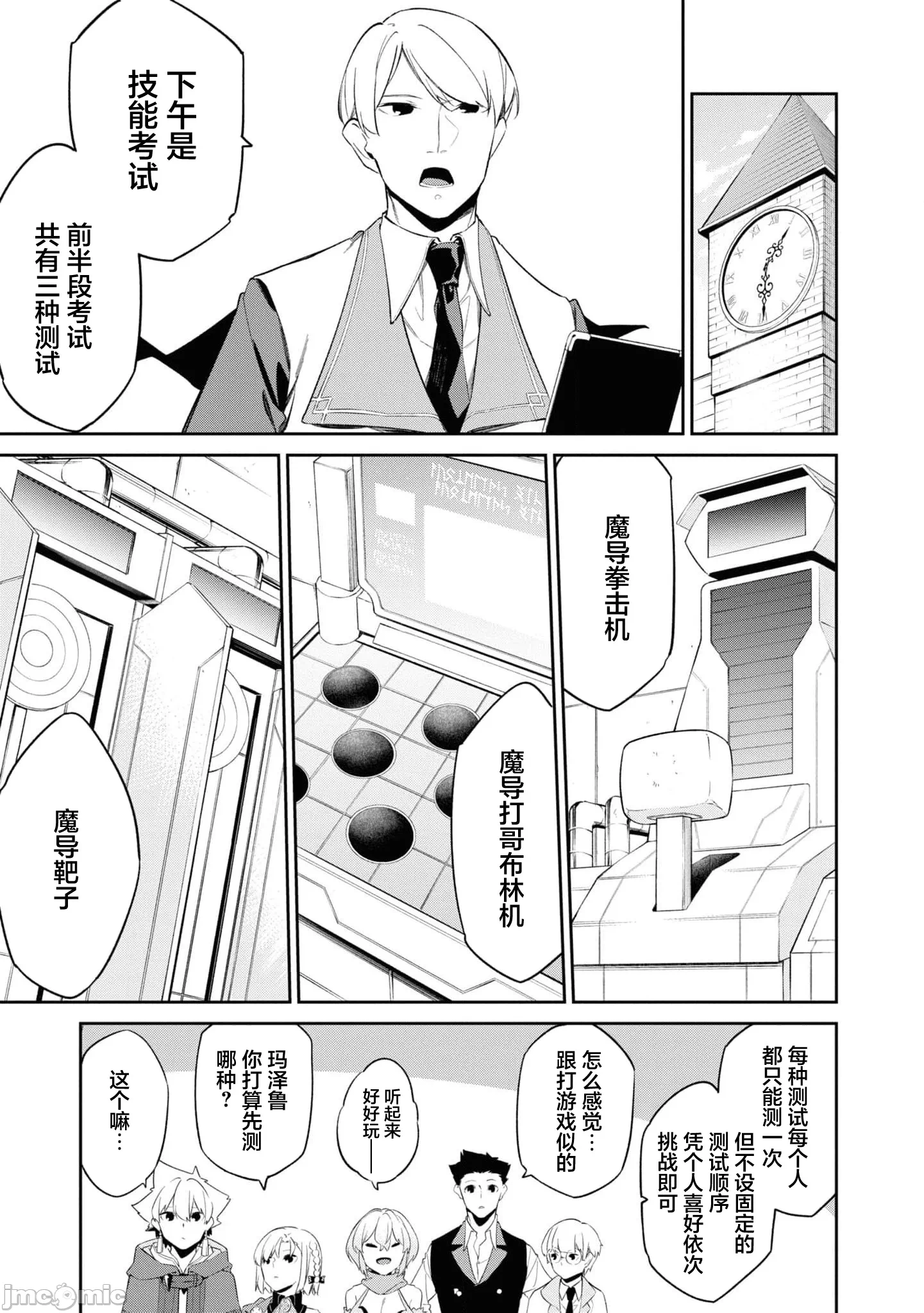 第33话 第 15 页