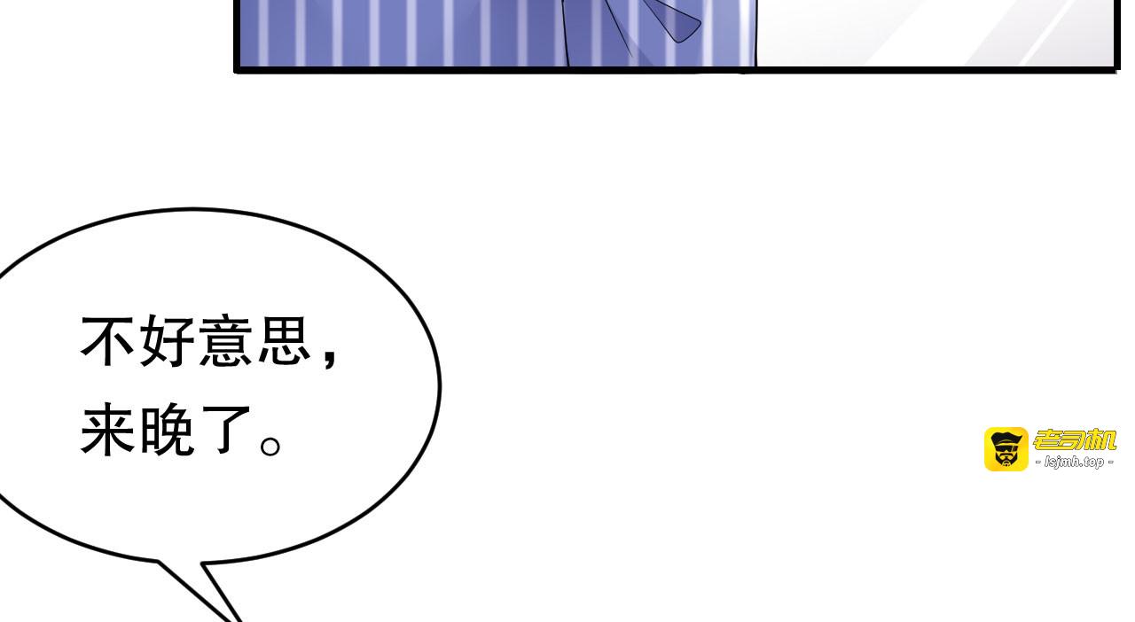 第133话 结盟邀请 第 21 页