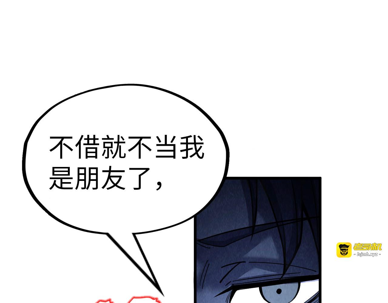 第205话 无上宫敲诈 第 93 页