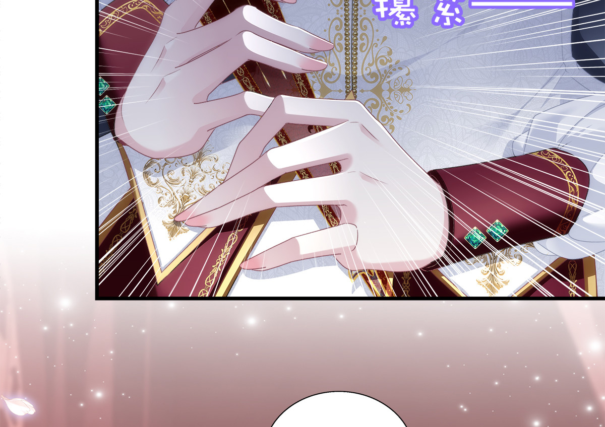 是帝国浪漫婚礼？还是夺命新婚夜！ 第 42 页