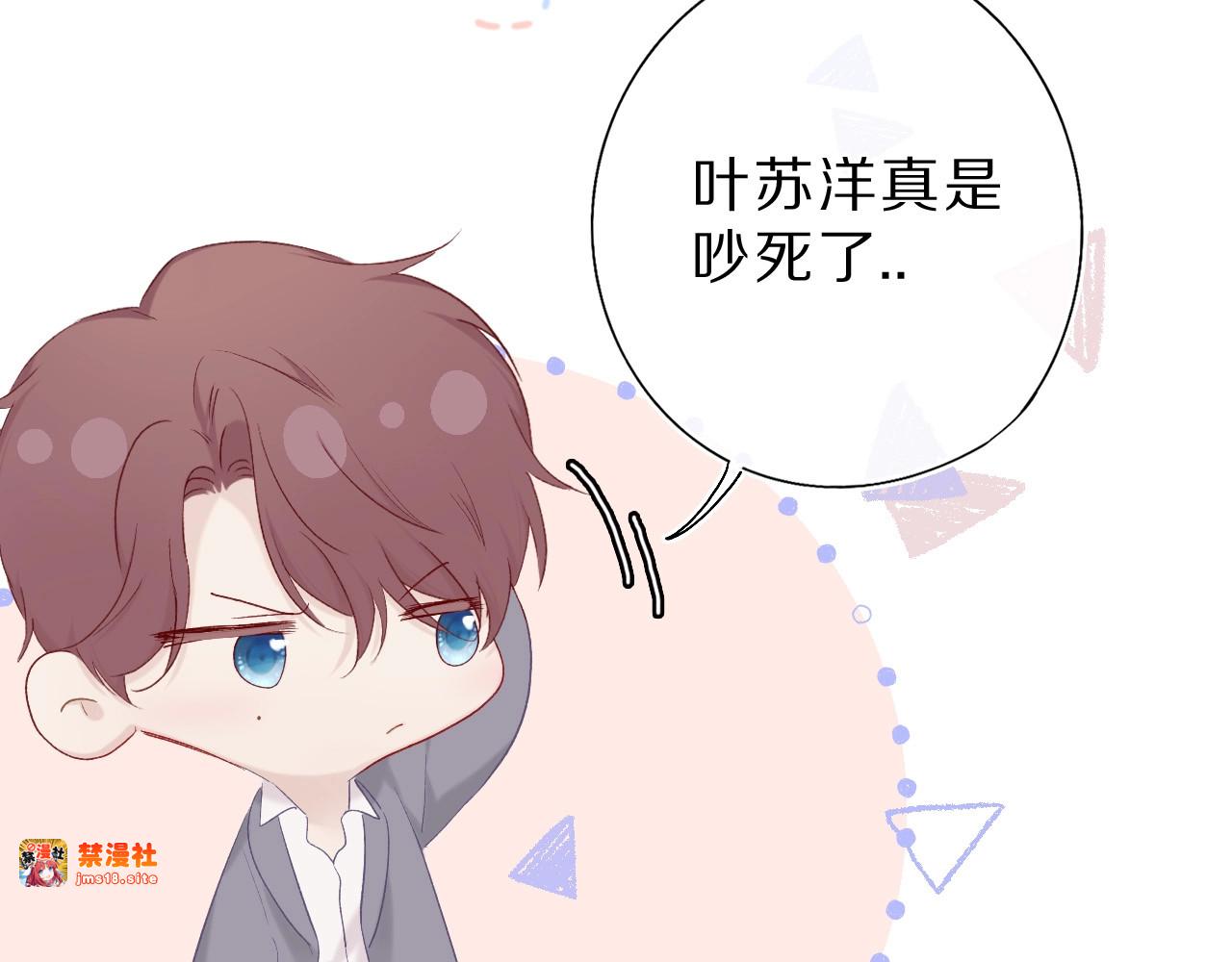 第36话 画不出来啦！qwq 第 133 页