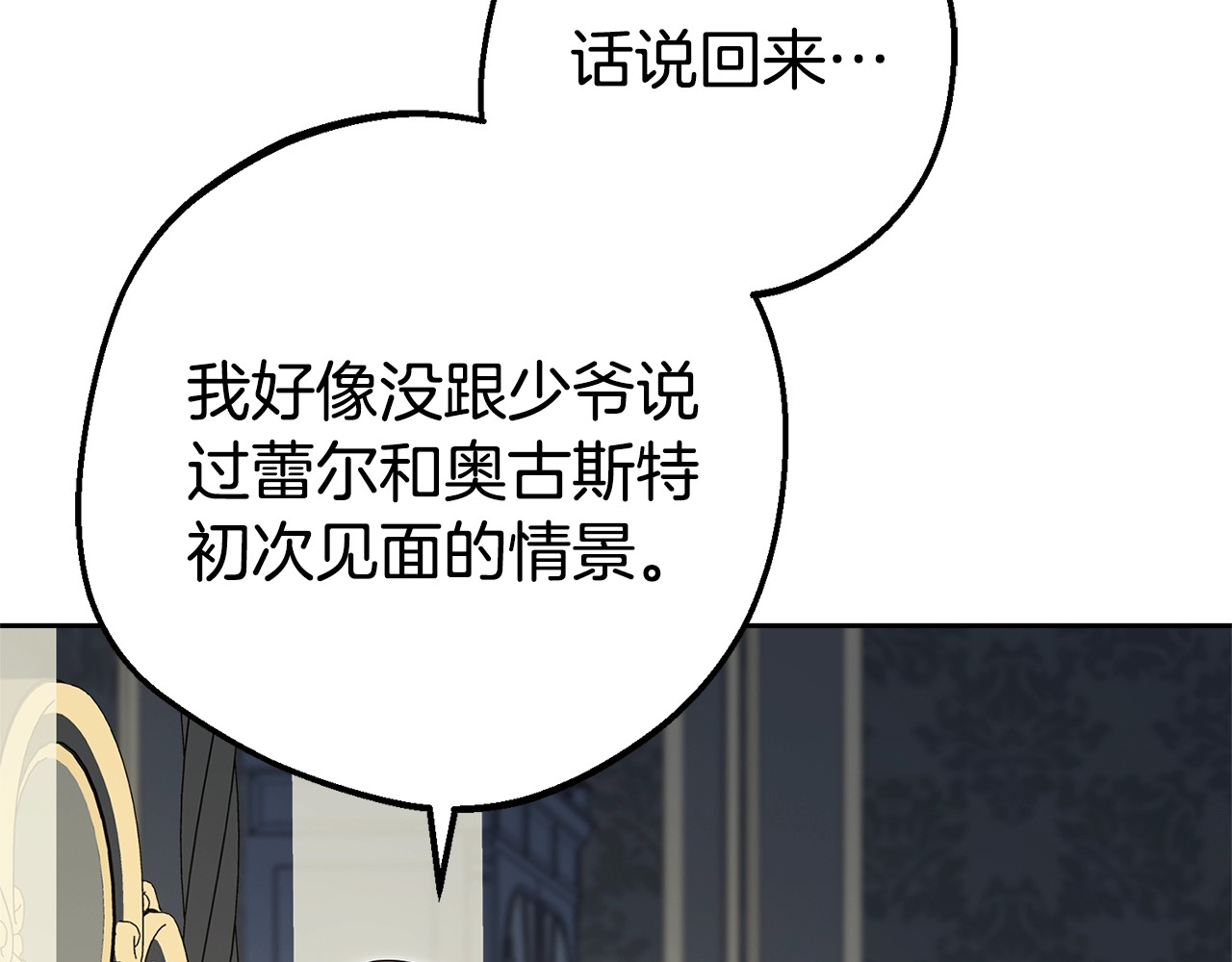 第75话 小题大做 第 124 页