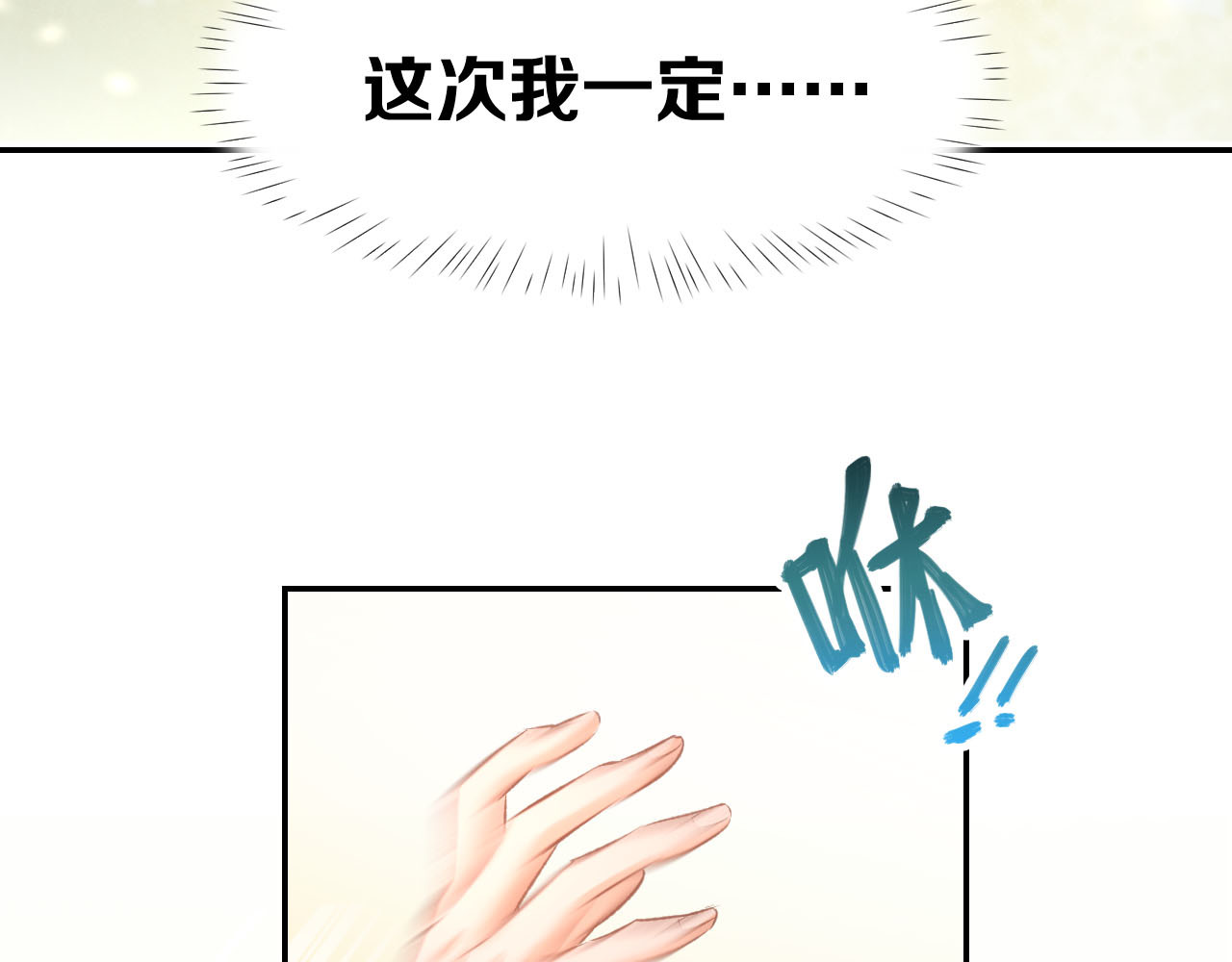番外 无法抑制的情感 第 86 页