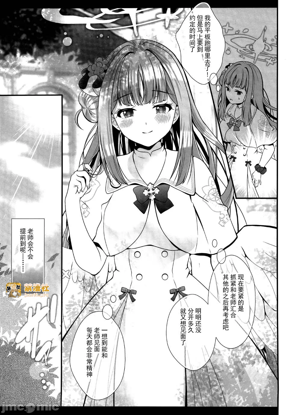 第一话 第 17 页