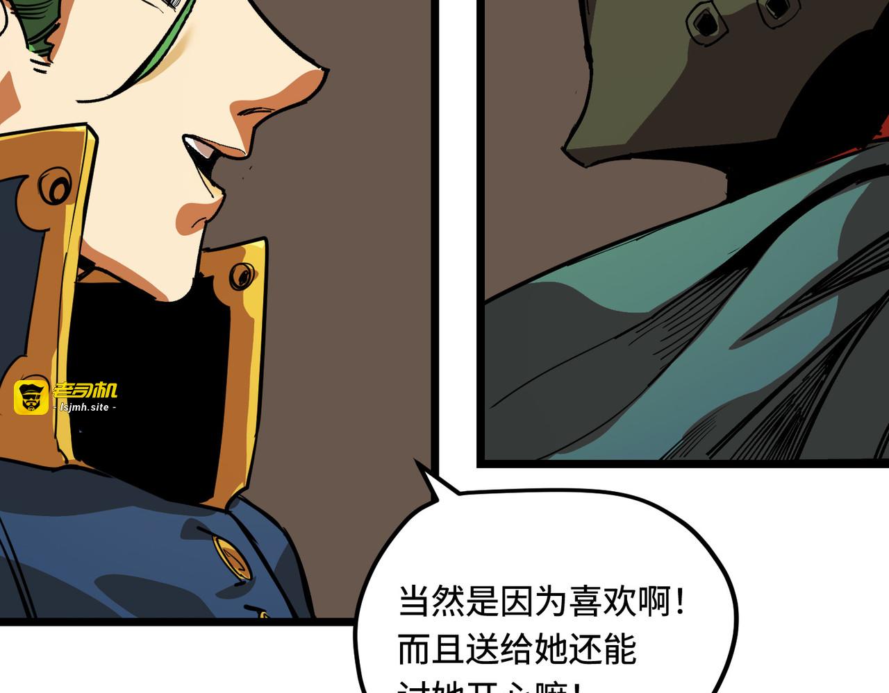 反差人生（上） 第 69 页