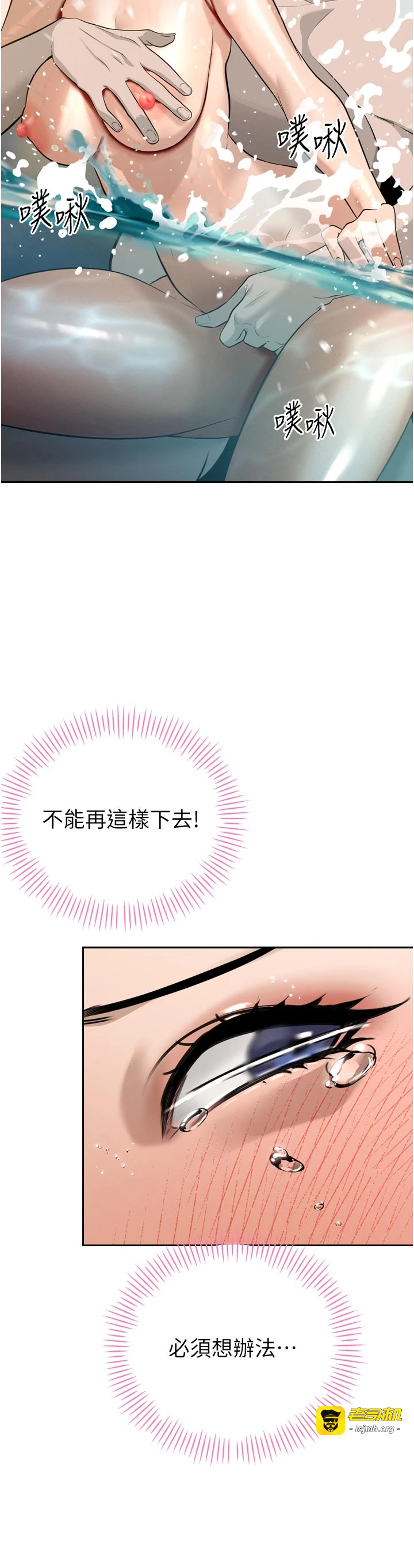 第19话 - 二媳妇尽孝♥ 第 31 页