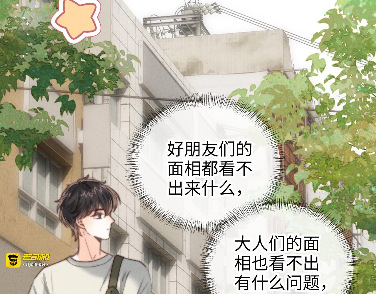 第37话 第 77 页