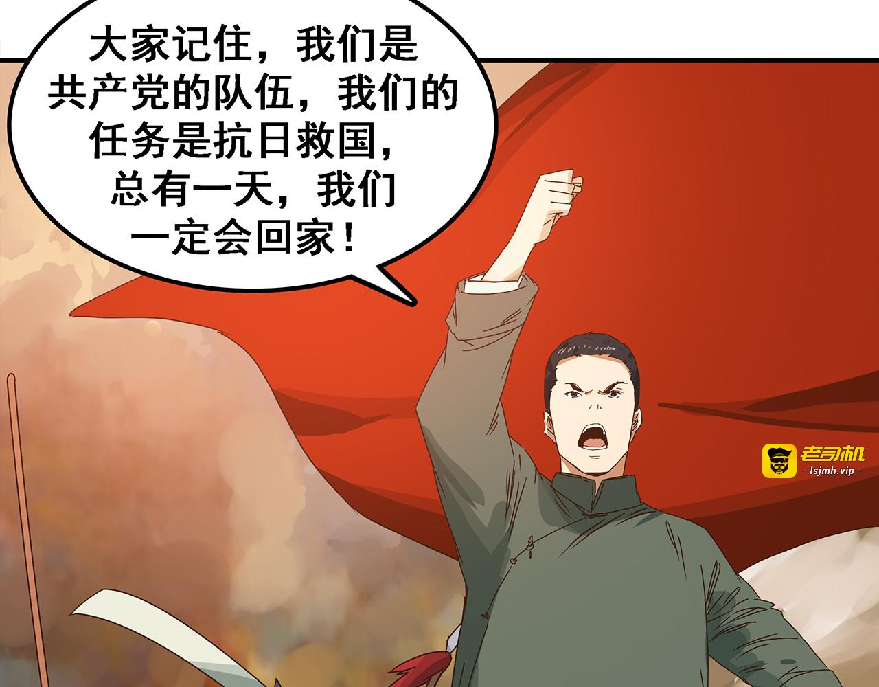 第十七话 被抛弃也不放弃！ 第 107 页