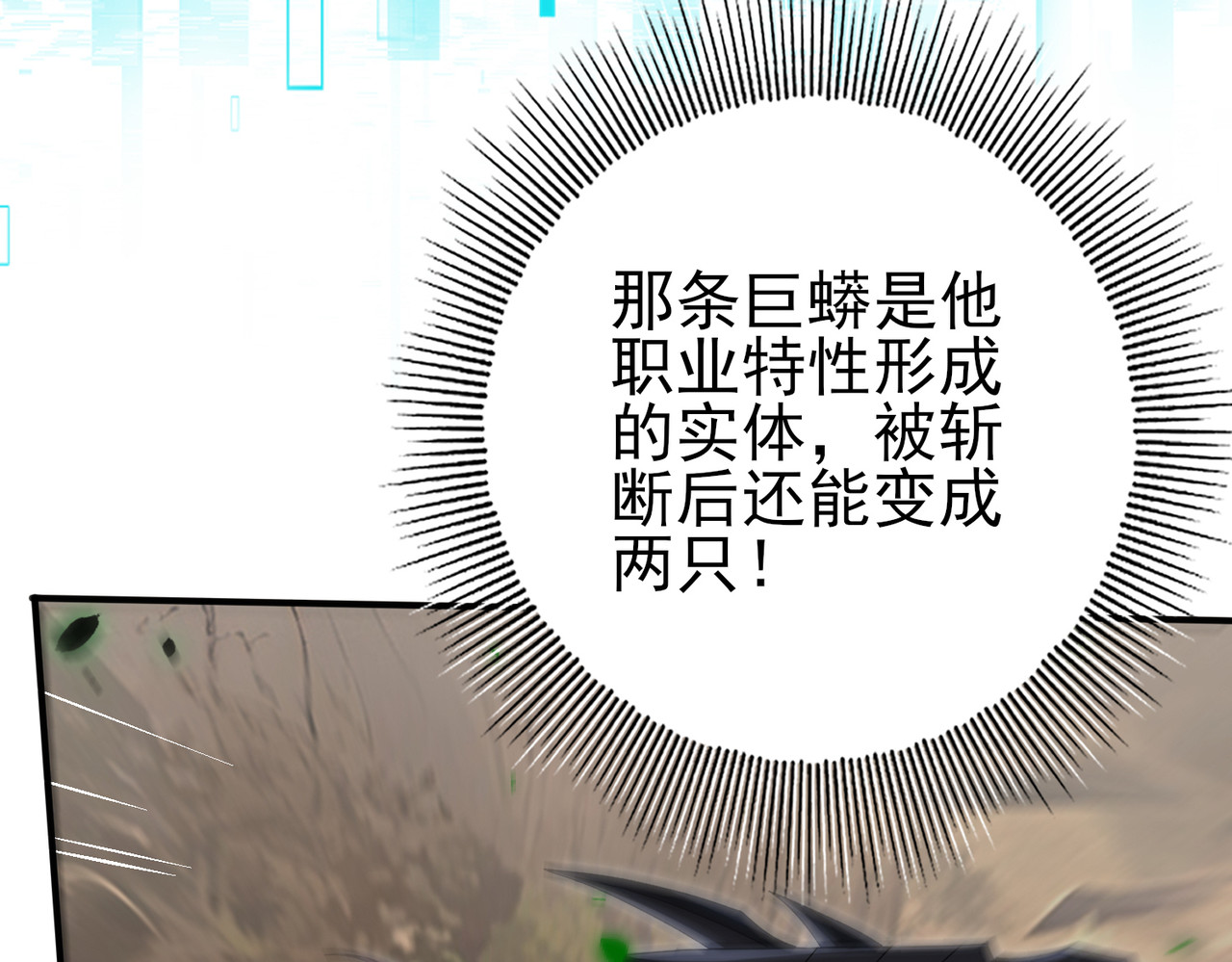 第82话 万蛇阵 第 80 页