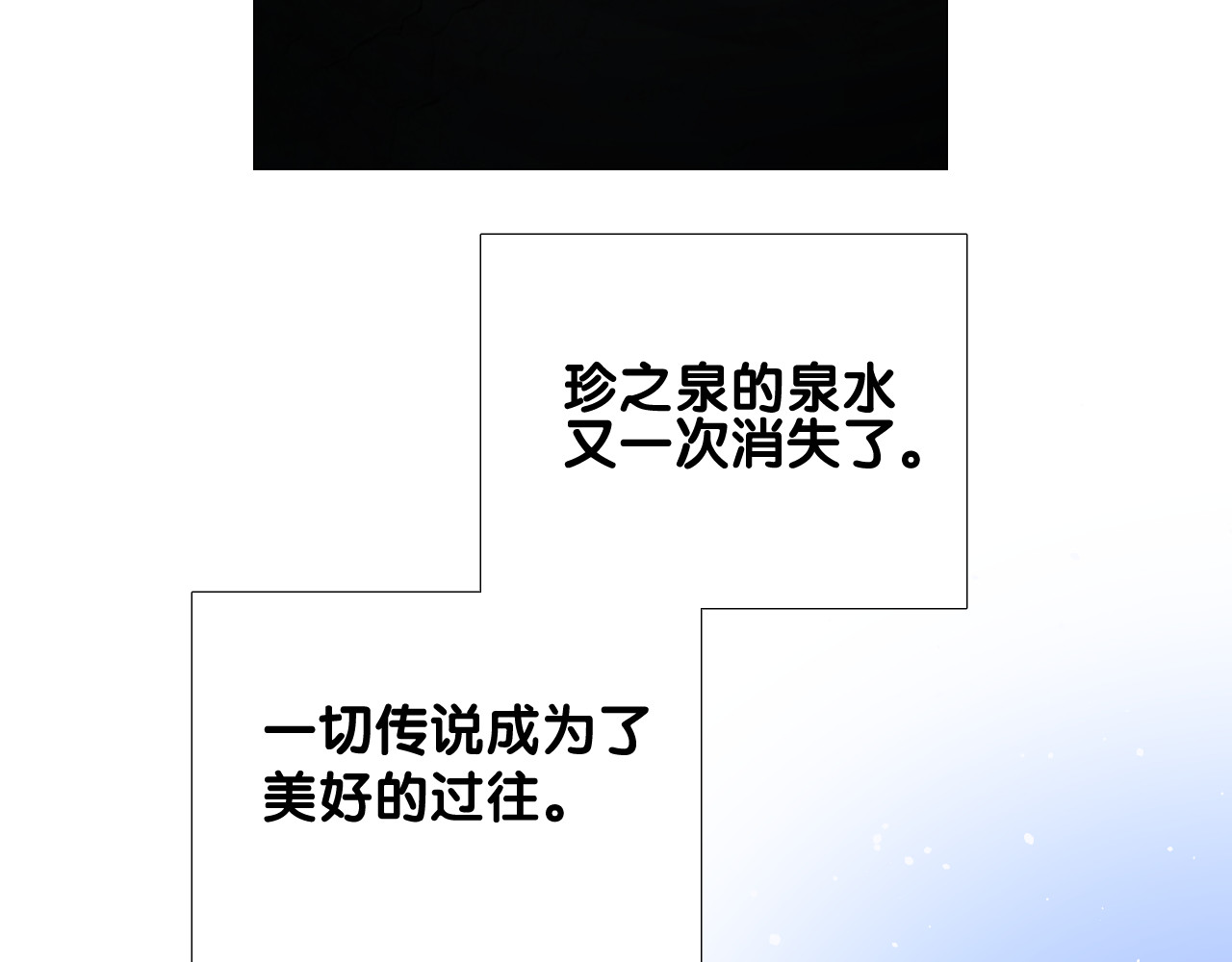 第二季 完结篇 如你所愿 第 74 页