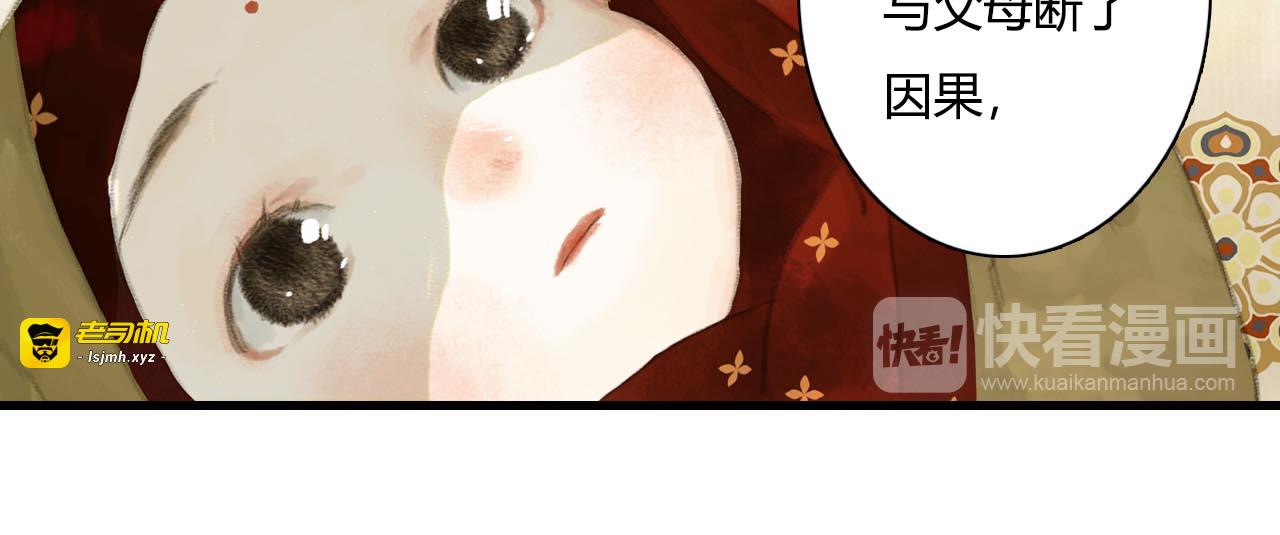 第1话 天劫将至 第 159 页