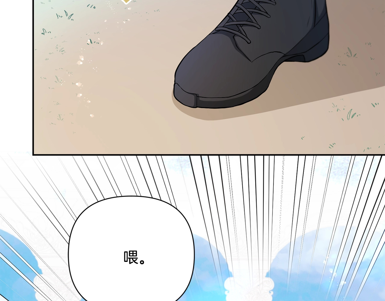 第21话 人们为什么爱我 第 142 页