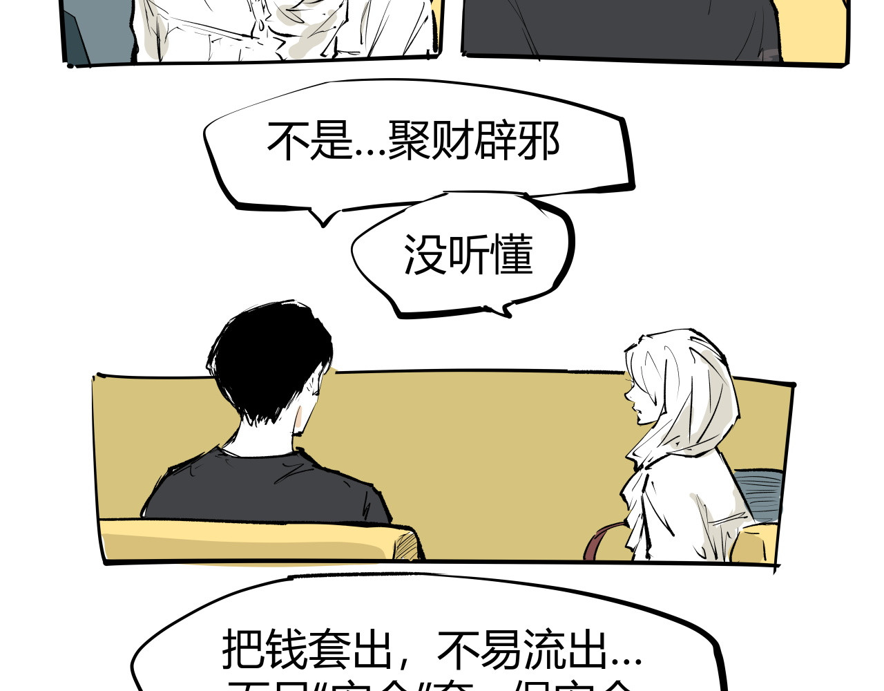 第100话 一言难尽 第 324 页