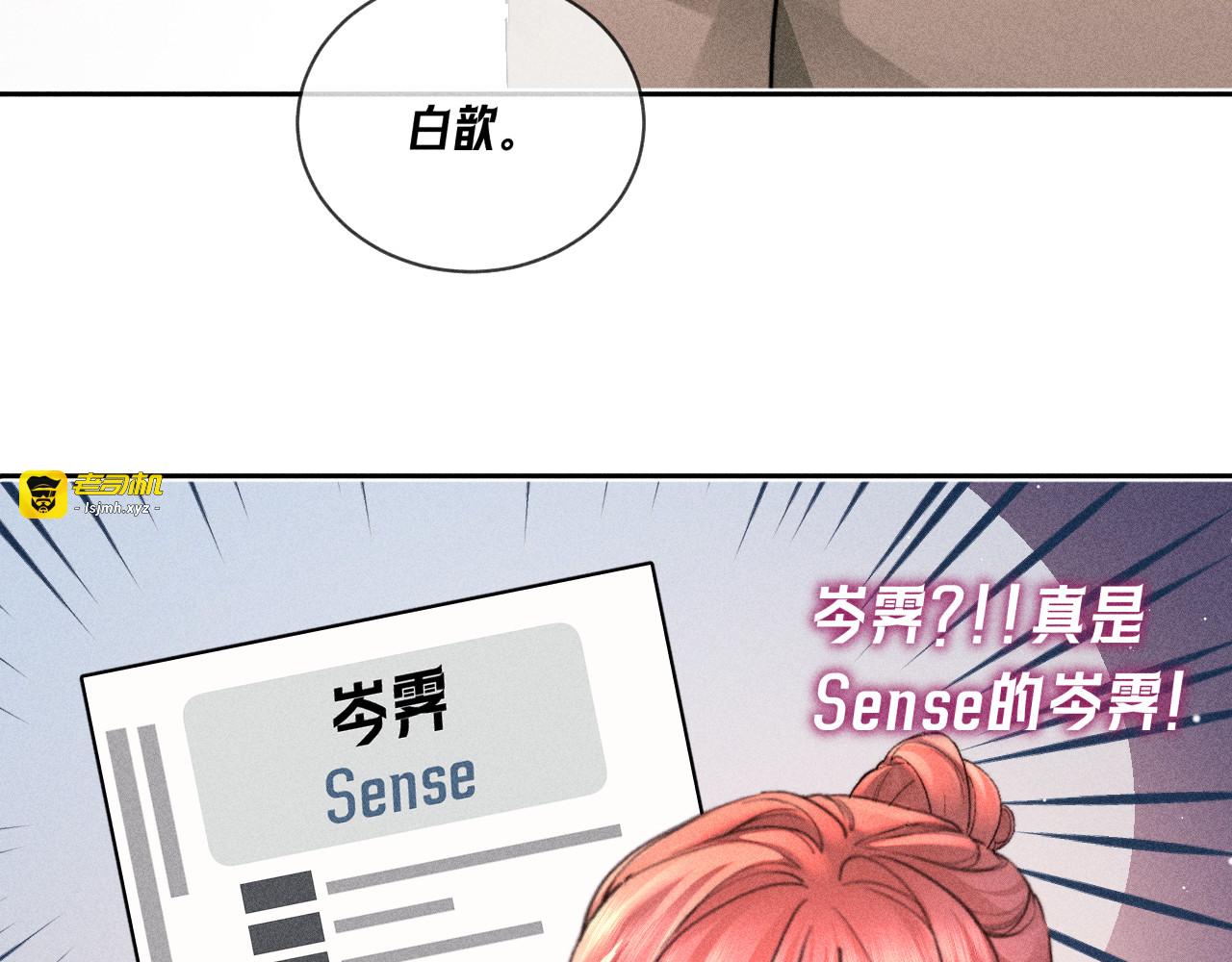 第21话 主动 第 5 页
