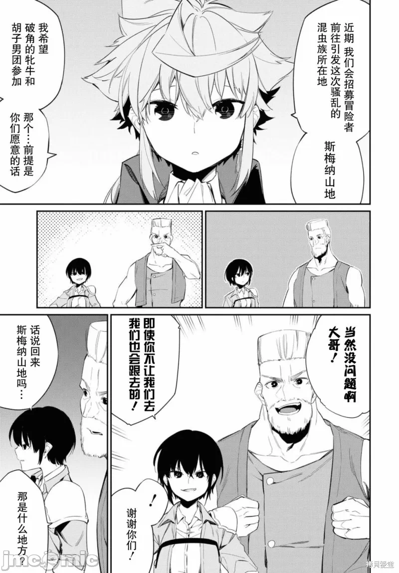 第13话 第 25 页