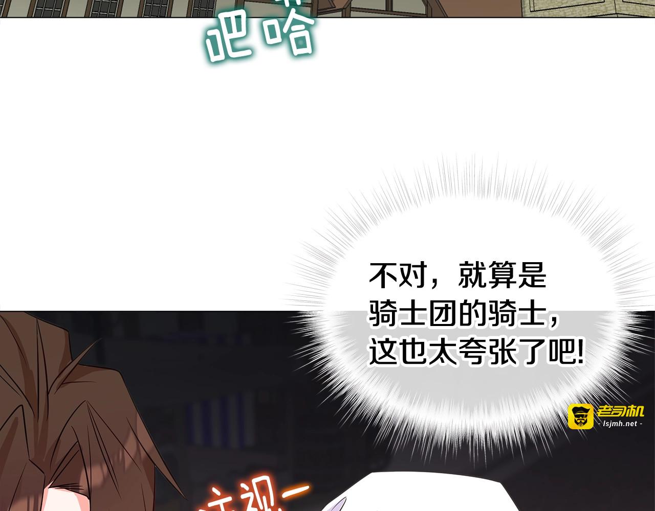 第38话 真正的皮衣 第 145 页