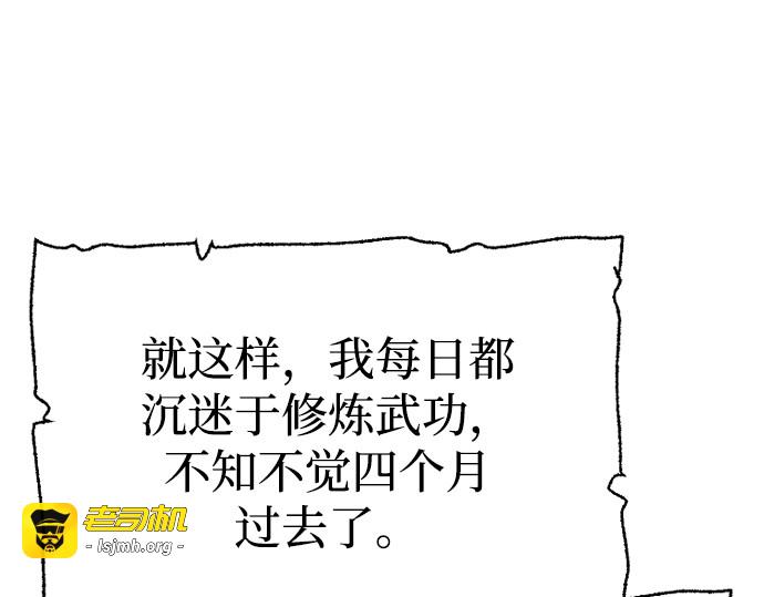 第166话 第 133 页