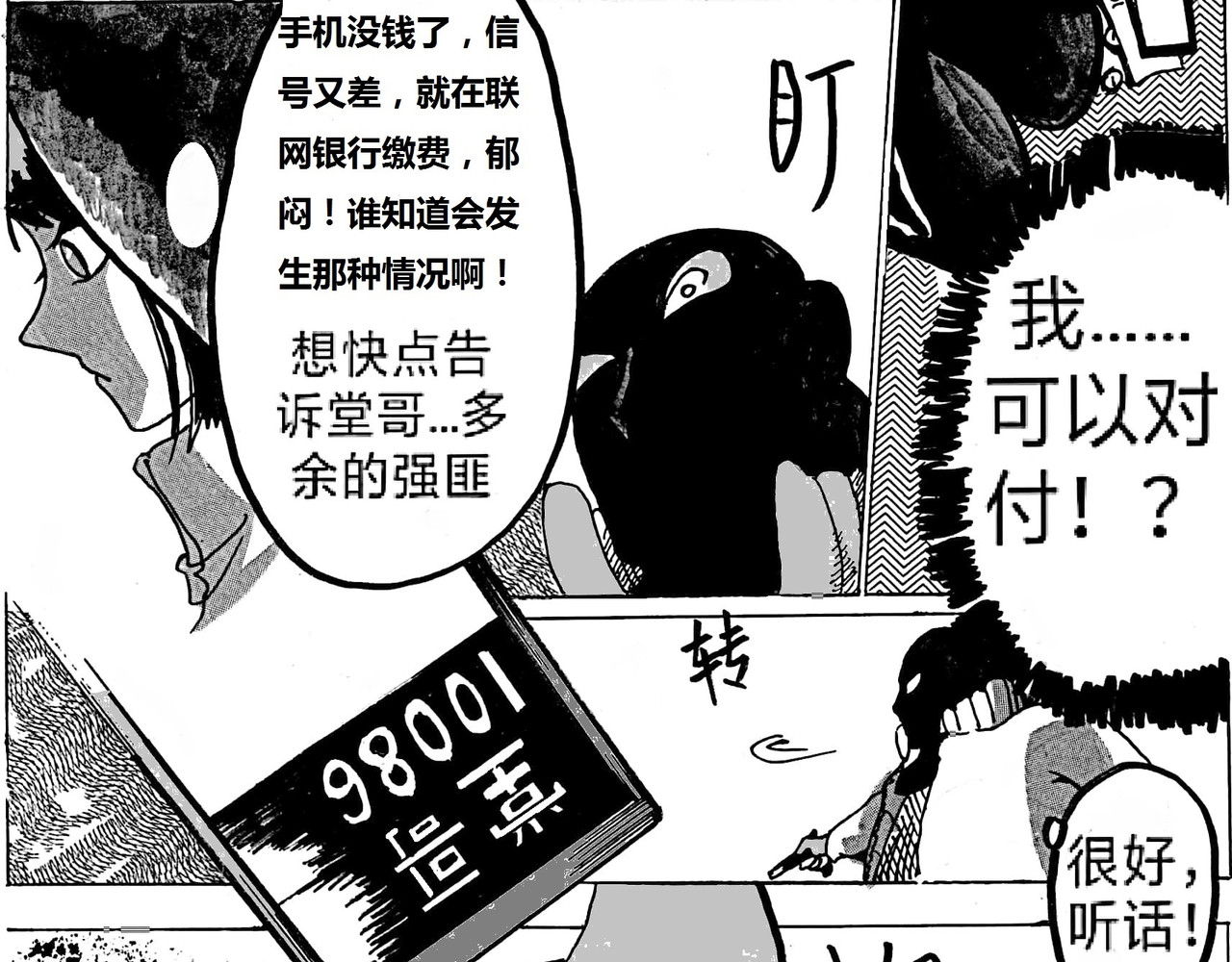 第十话：新的敌人 第 22 页