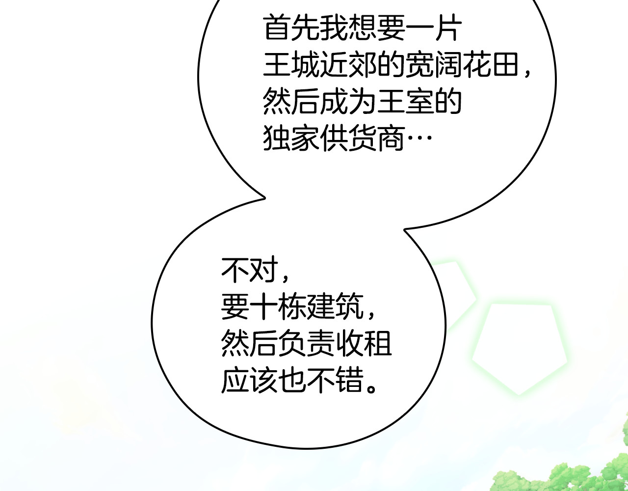 番外7 那个夏天 第 202 页