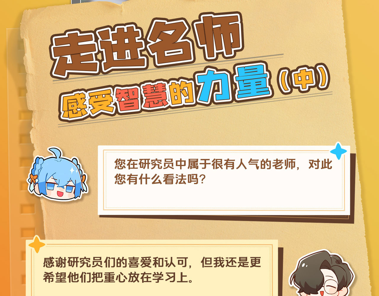 第19话 妙手回春杨老师 “叽叽叽啾，啾叽！”下 第 118 页