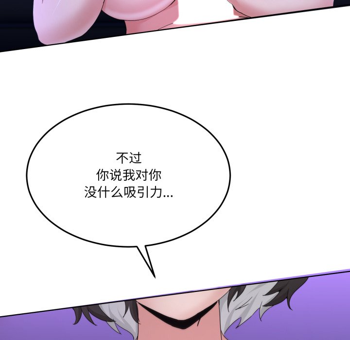 第27话 第 106 页