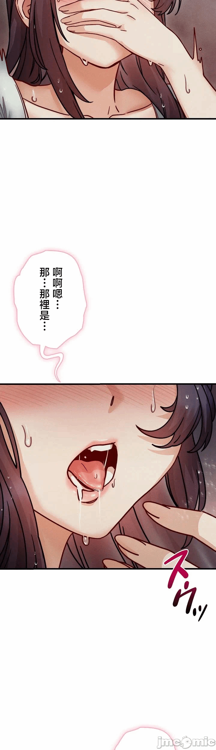 第12话 第 42 页