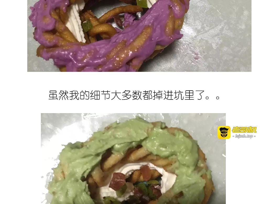 乌冬面甜甜圈 第 15 页