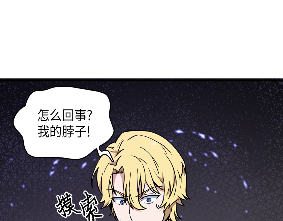宴会结束 第 28 页