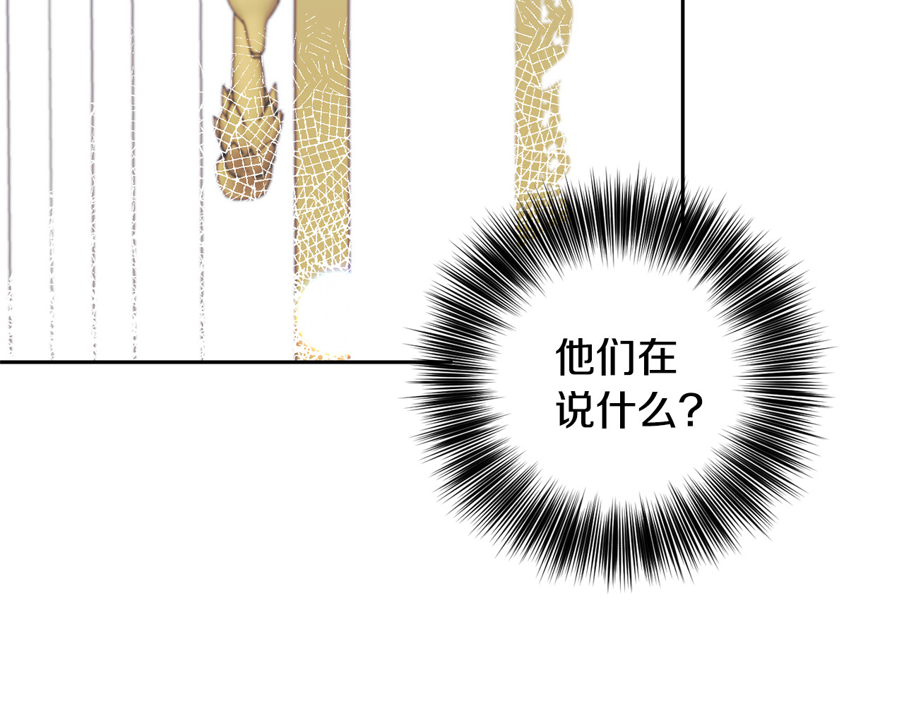 第53话 逃跑 第 50 页
