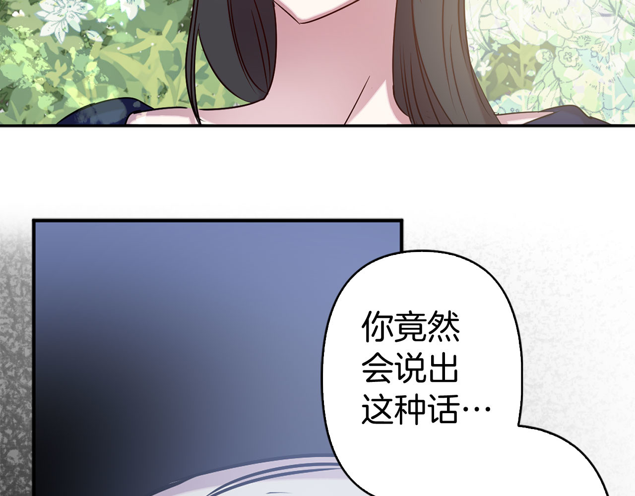 第79话 陛下的偏爱 第 56 页