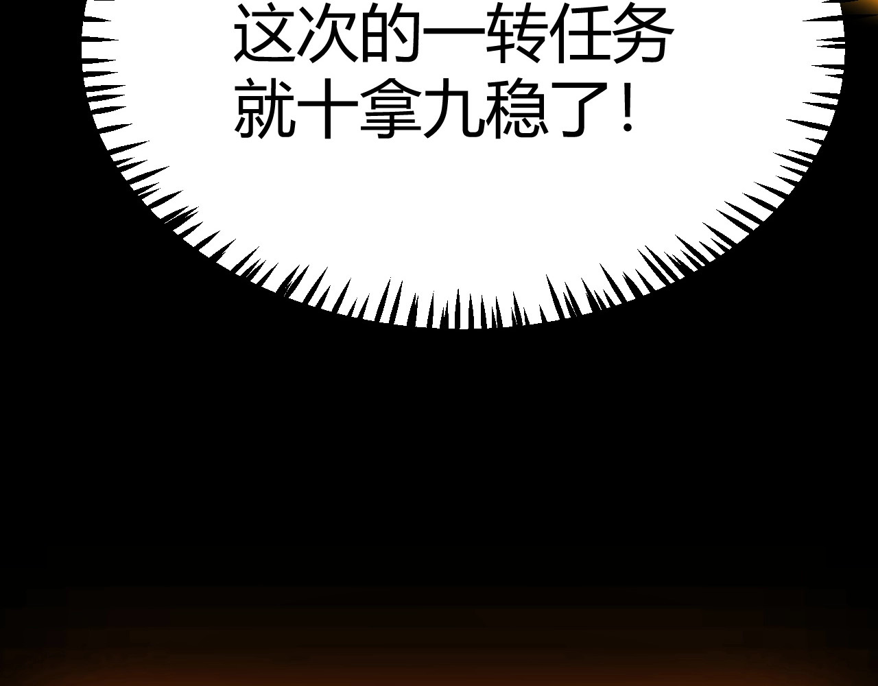 第7话 收割开始！肮脏的哥布林！ 第 12 页