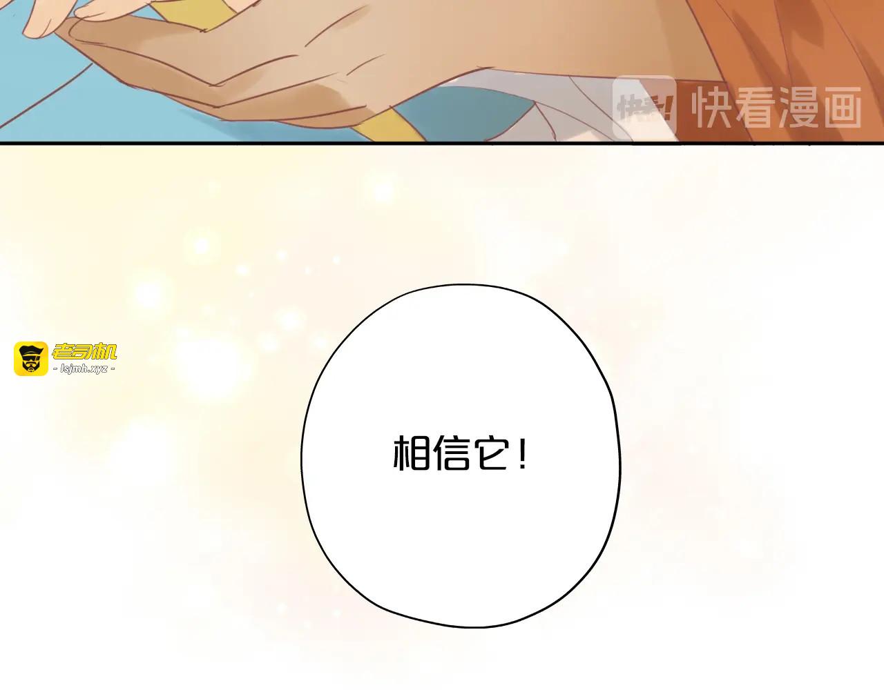 第3话  骑马教学这么甜？！ 第 41 页